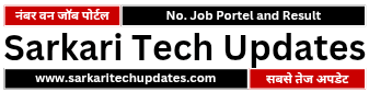 Sarkari Tech Updates