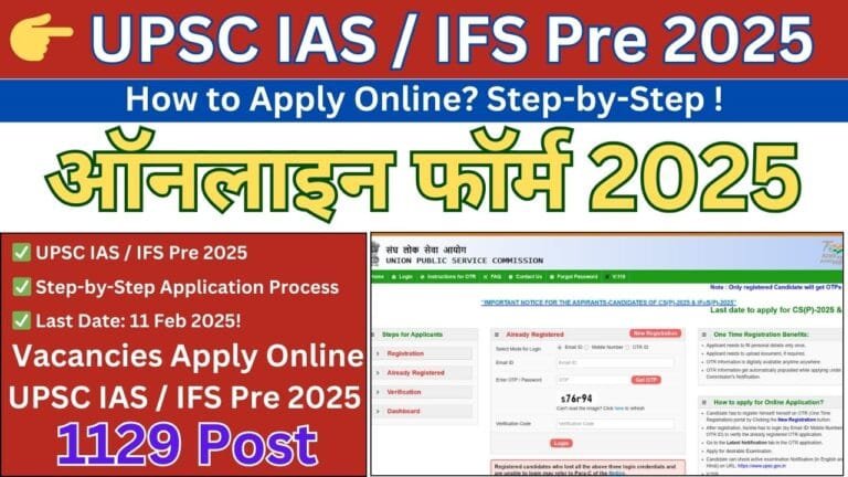 UPSC IAS / IFS Pre 2025