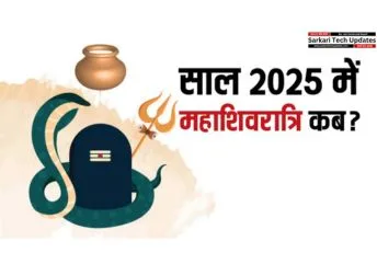 Maha Shivaratri 2025