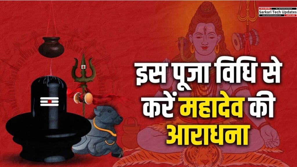Maha Shivaratri 2025