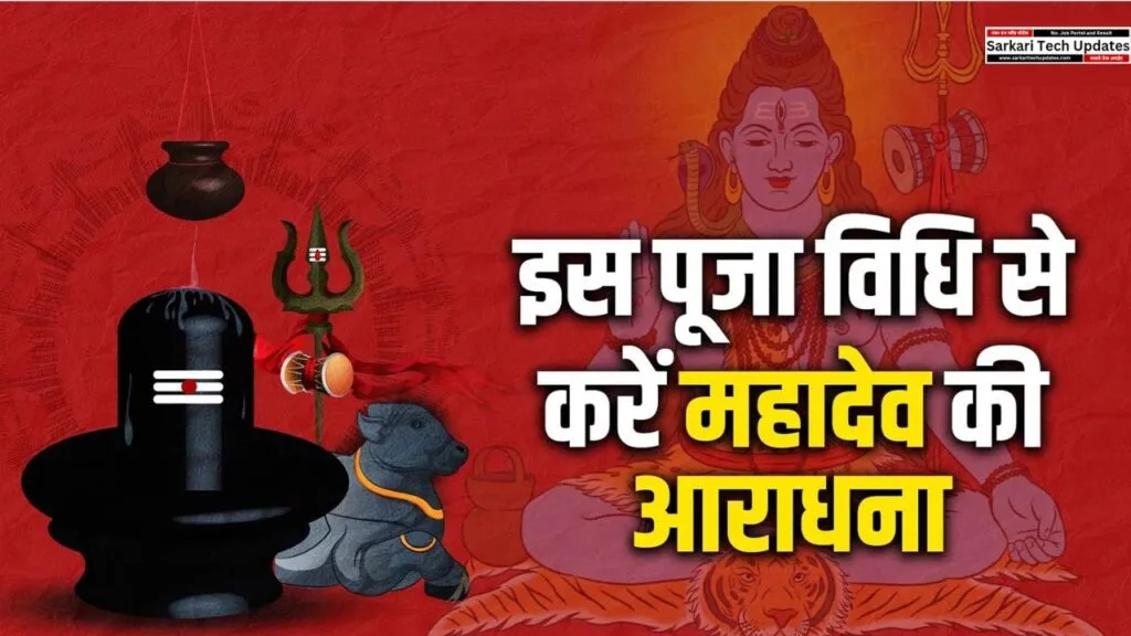 Maha Shivaratri 2025