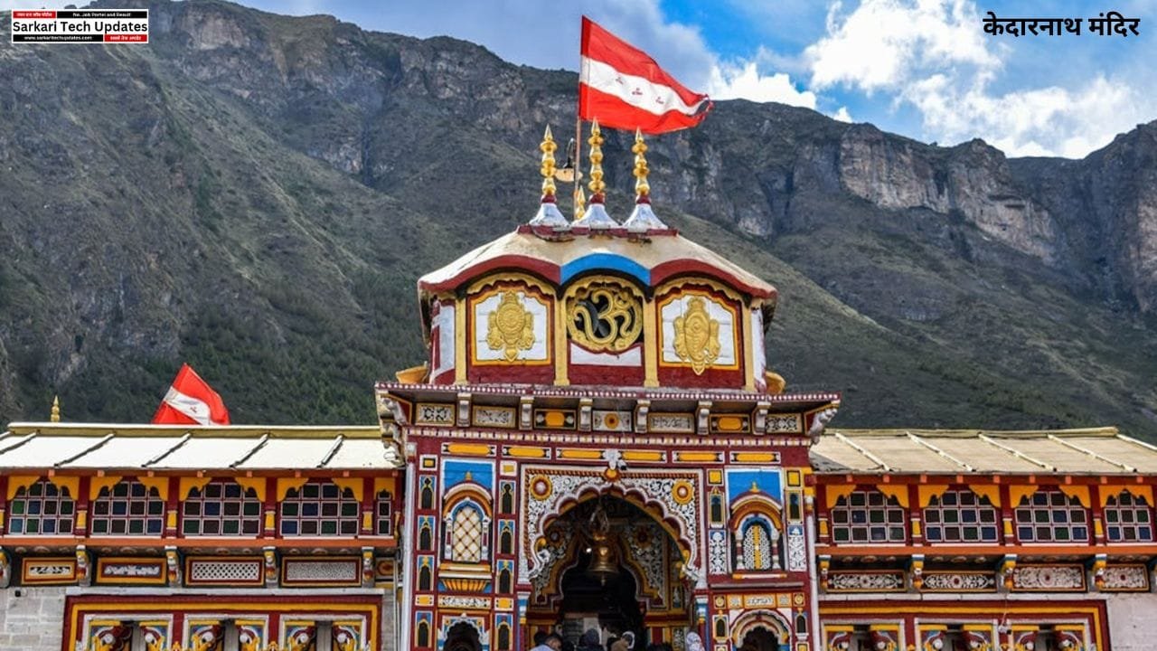 Maha Shivaratri 2025