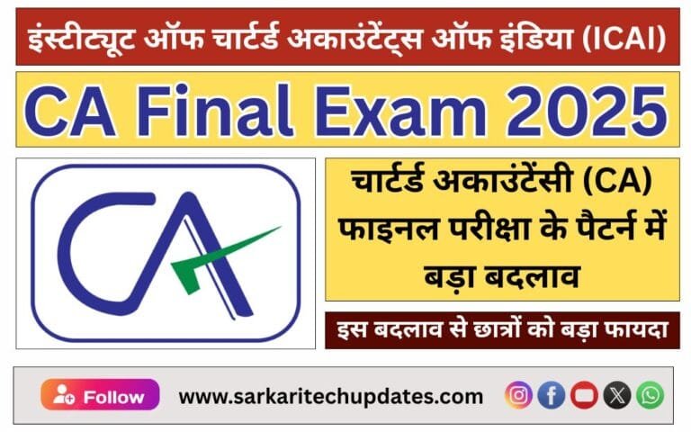 CA Final Exam 2025