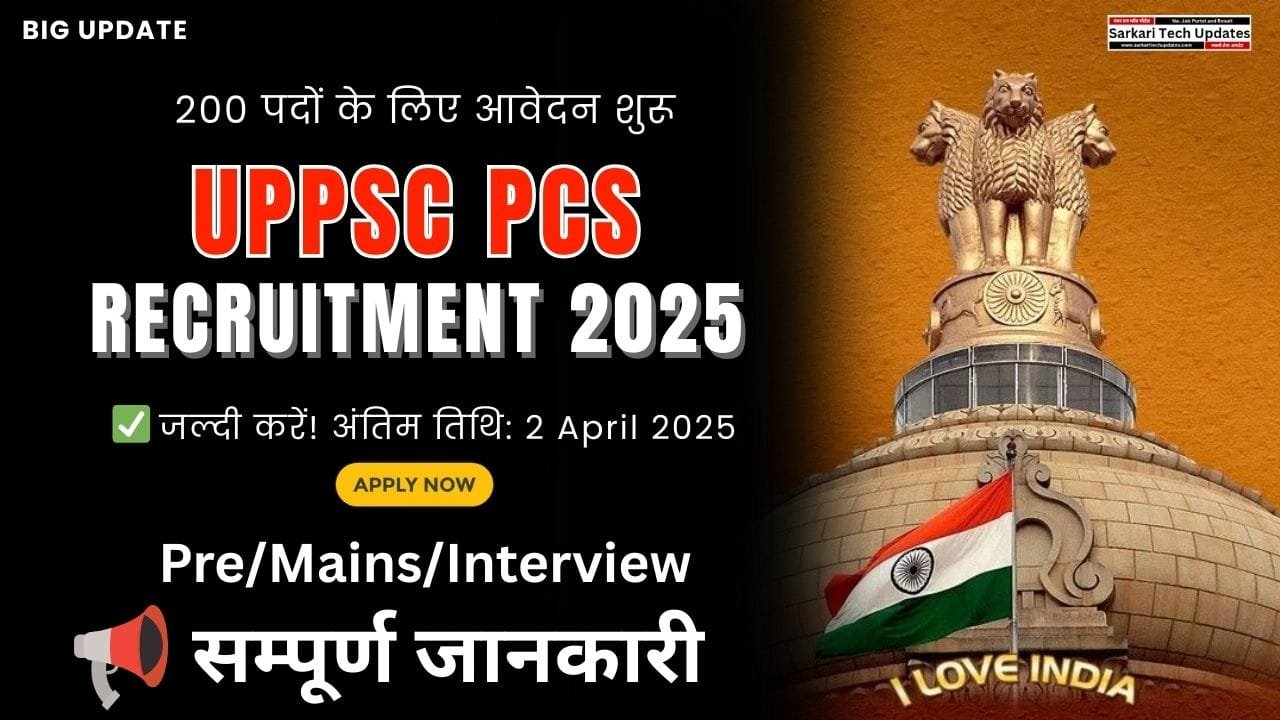 UPPSC PCS Recruitment 2025