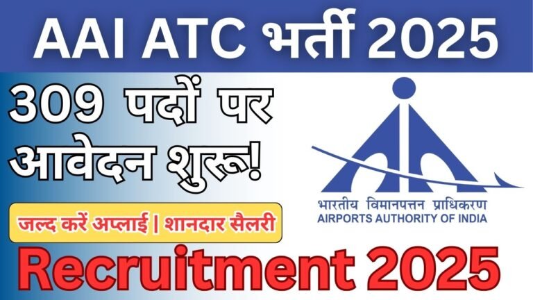 AAI Junior Executive ATC Recruitment 2025