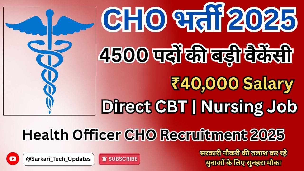 Bihar SHS CHO Recruitment 2025