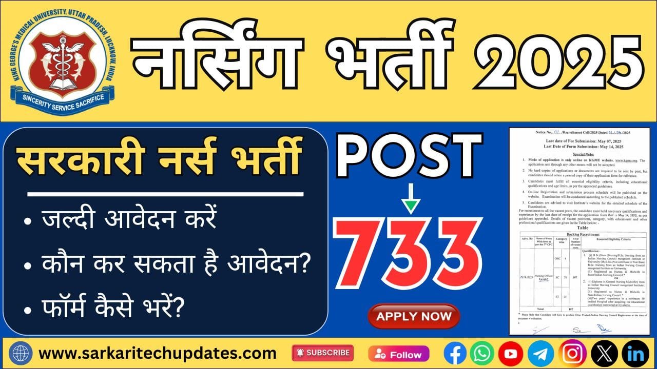 KGMU Lucknow Nursing Officer Online Form 2025