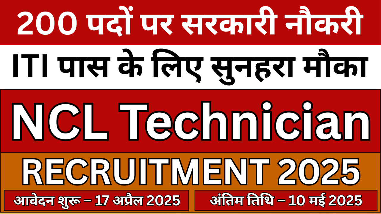 NCL Technician Recruitment 2025