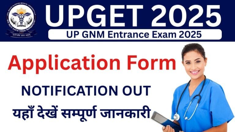 UP GNM Entrance Exam 2025