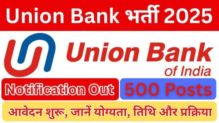 Union Bank SO Assistant Manager 2025