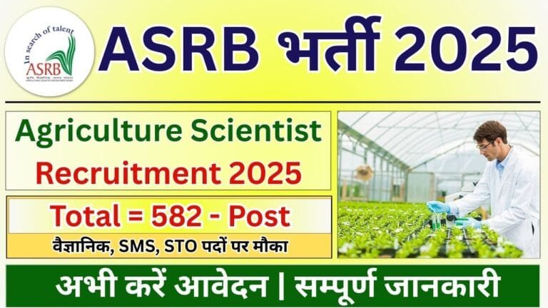 ASRB NET ARS SMS STO Exam Online Form 2025