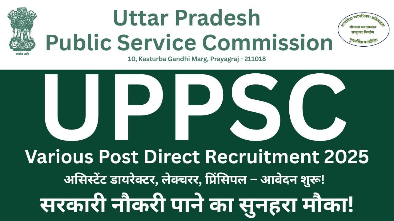 UPPSC Direct Recruitment 2025
