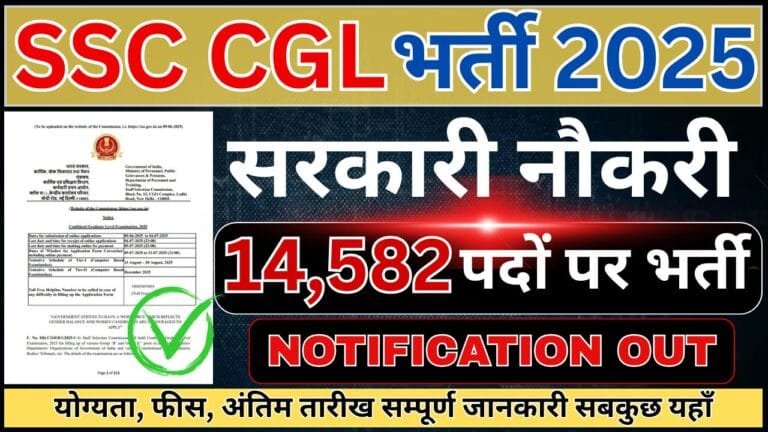 SSC CGL Recruitment 2025