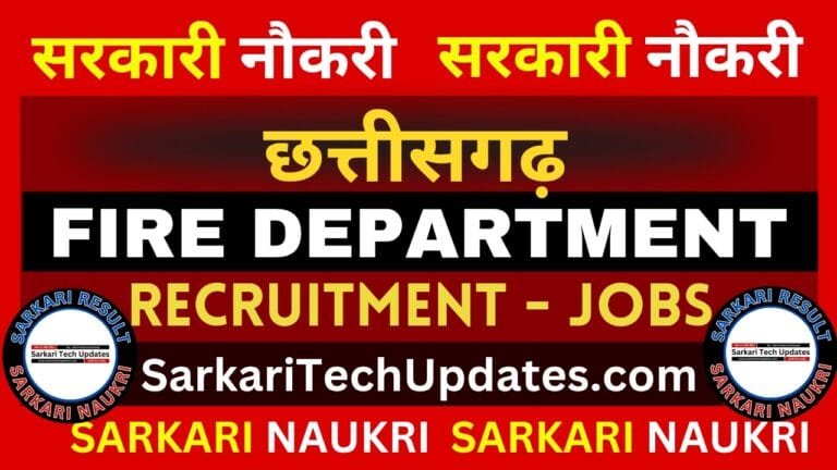 Chhattisgarh Fire Department Recruitment 2025
